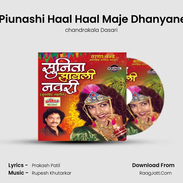 Daru Piunashi Haal Haal Maje Dhanyane Kela MP3 Song by chandrakala Dasari Cover