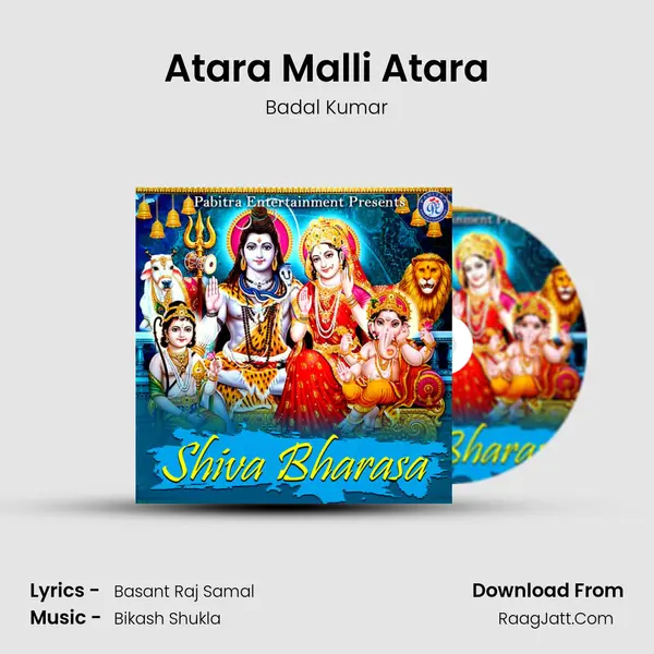 Atara Malli Atara MP3 Song by Badal Kumar Cover