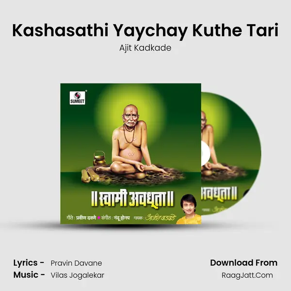 Kashasathi Yaychay Kuthe Tari MP3 Song by Ajit Kadkade Cover