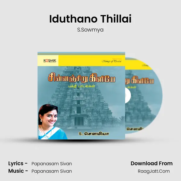 Iduthano Thillai MP3 Song by S.Sowmya Cover