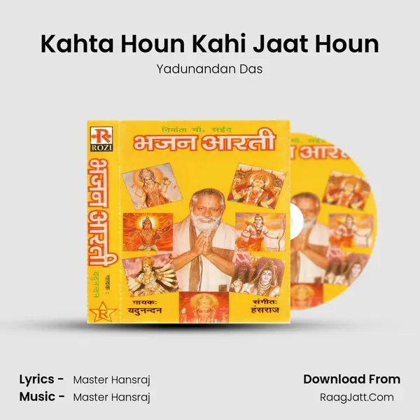 Kahta Houn Kahi Jaat Houn MP3 Song by Yadunandan Das Cover