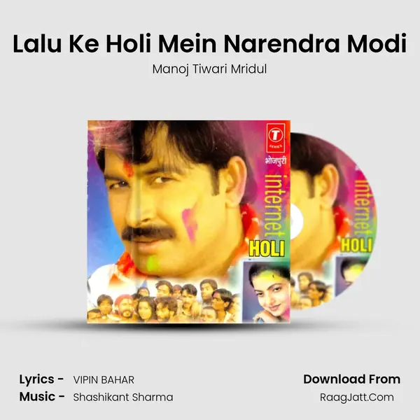 Lalu Ke Holi Mein Narendra Modi MP3 Song by Manoj Tiwari Mridul Cover