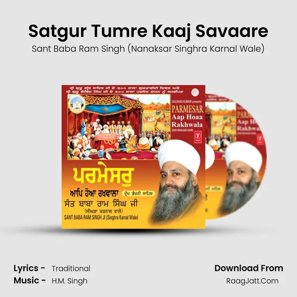 Satgur Tumre Kaaj Savaare MP3 Song by Sant Baba Ram Singh (Nanaksar Singhra Karnal Wale) Cover