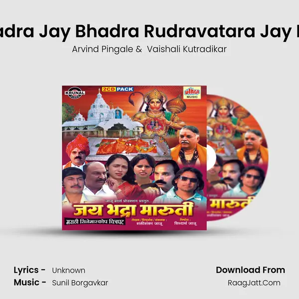 Jay Bhadra Jay Bhadra Rudravatara Jay Bhadra (Male) MP3 Song by Arvind Pingale Cover