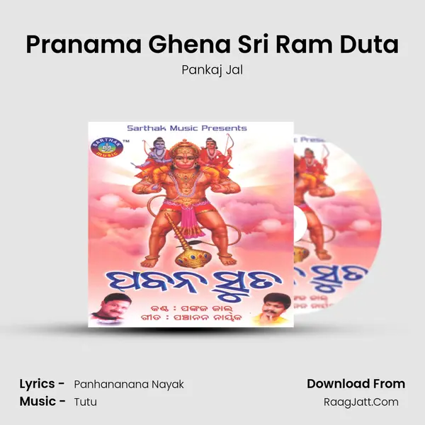 Pranama Ghena Sri Ram Duta MP3 Song by Pankaj Jal Cover