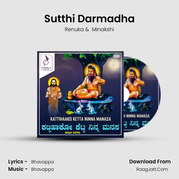 Sutthi Darmadha MP3 Song by Renuka Cover
