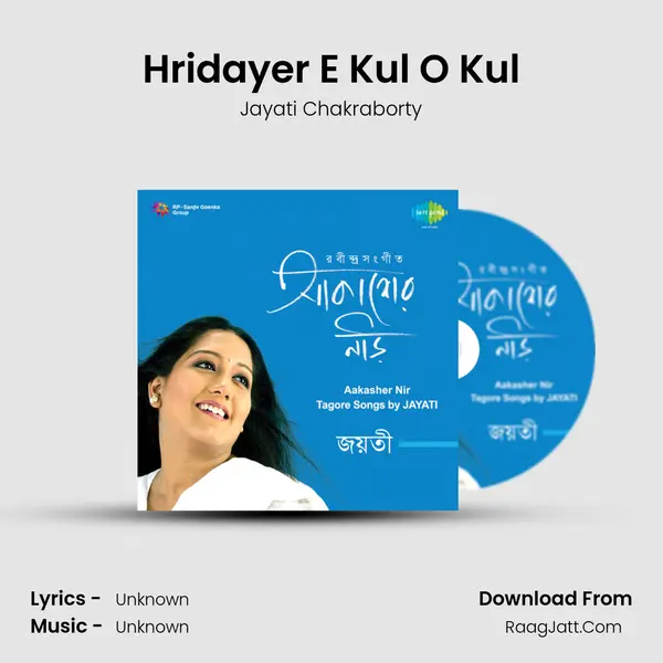 Hridayer E Kul O Kul MP3 Song by Jayati Chakraborty Cover