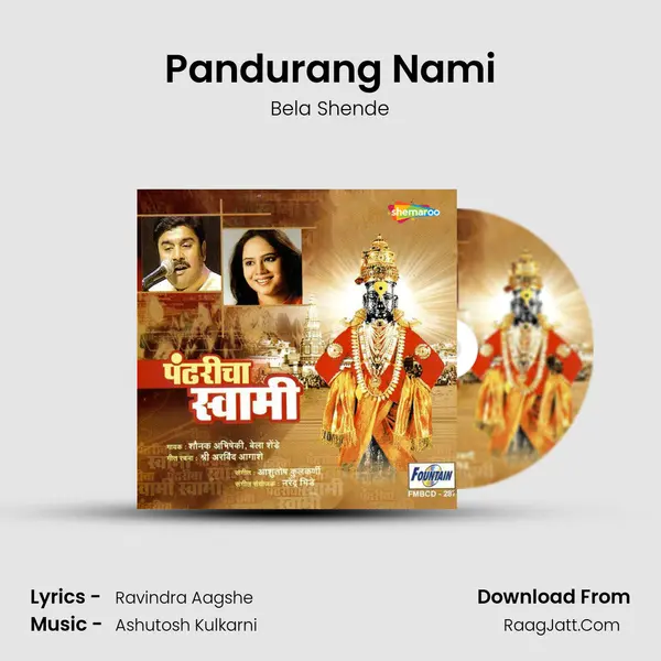 Pandurang Nami MP3 Song by Bela Shende Cover