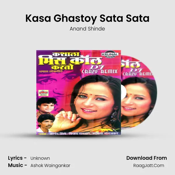 Kasa Ghastoy Sata Sata MP3 Song by Anand Shinde Cover
