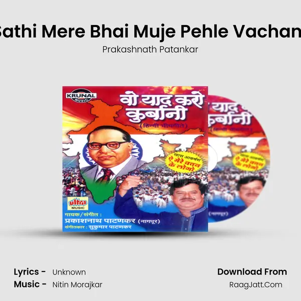 Mere Sathi Mere Bhai Muje Pehle Vachan De Do MP3 Song by Prakashnath Patankar Cover