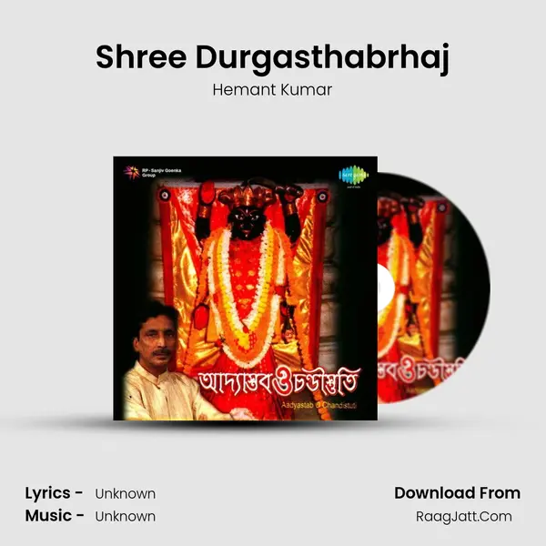 Shree Durgasthabrhaj MP3 Song by Hemant Kumar Cover
