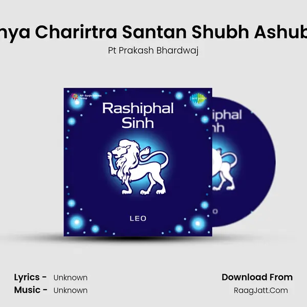 Aap Ka Bhagya Bhavishya Charirtra Santan Shubh Ashubh Rashi Ratna Sinh Leo MP3 Song by Pt Prakash Bhardwaj Cover