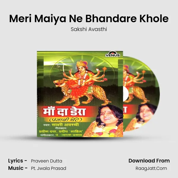 Meri Maiya Ne Bhandare Khole MP3 Song by Sakshi Avasthi Cover