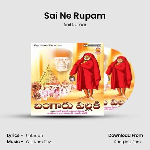 Sai Ne Rupam MP3 Song by Anil Kumar Cover