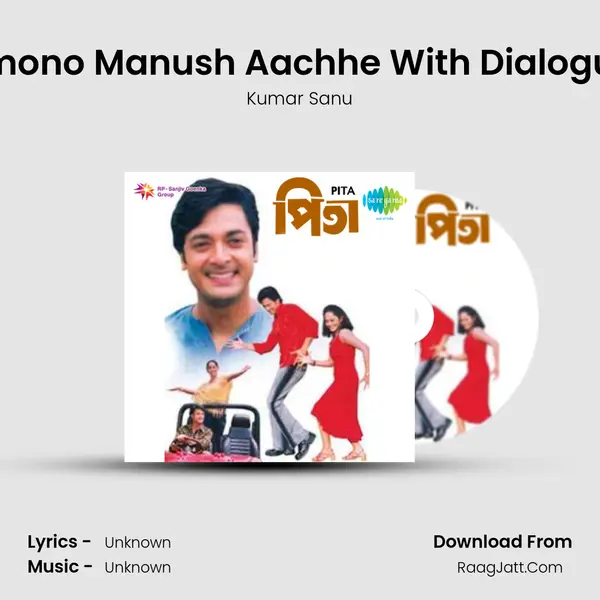 Emono Manush Aachhe With Dialogue MP3 Song by Kumar Sanu Cover
