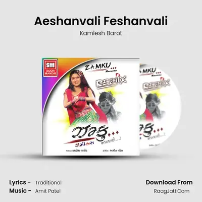 Aeshanvali Feshanvali MP3 Song by Kamlesh Barot Cover