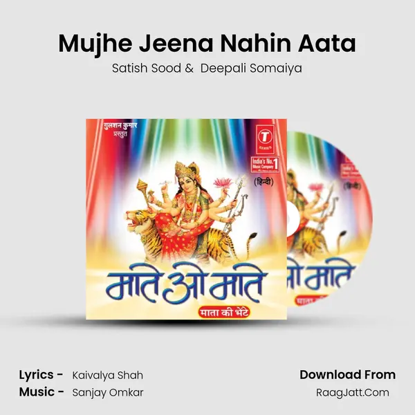 Mujhe Jeena Nahin Aata mp3 song