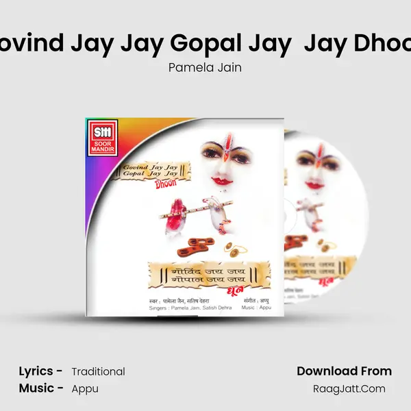 Govind Jay Jay Gopal Jay  Jay Dhoon MP3 Song by Pamela Jain Cover