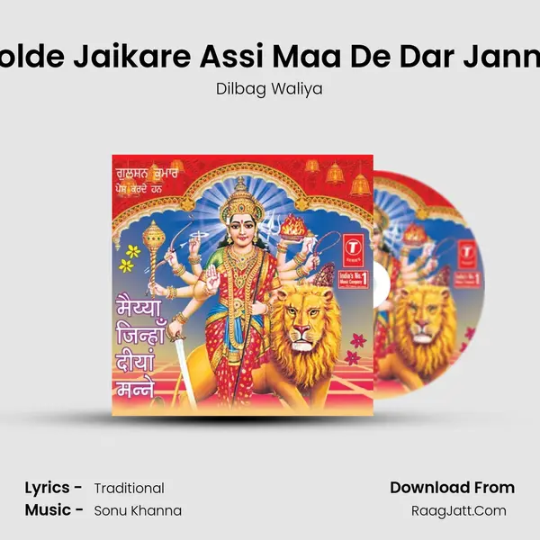 Bolde Jaikare Assi Maa De Dar Janna MP3 Song by Dilbag Waliya Cover