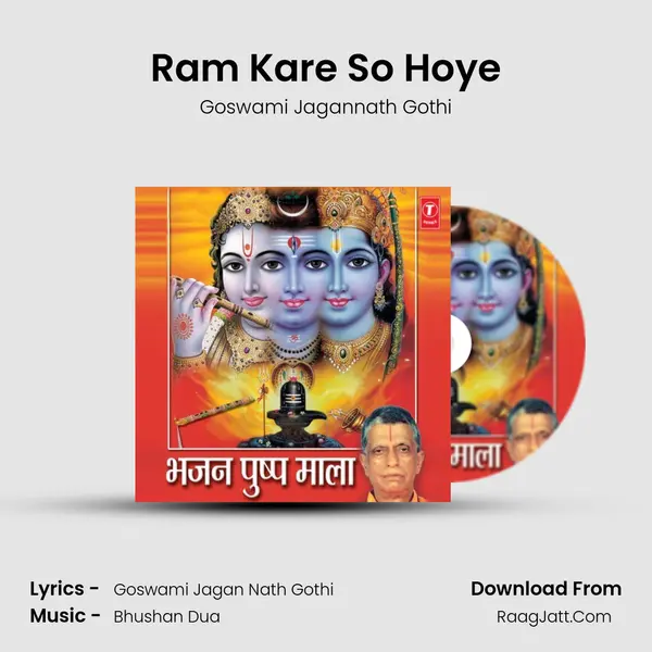 Ram Kare So Hoye MP3 Song by Goswami Jagannath Gothi Cover