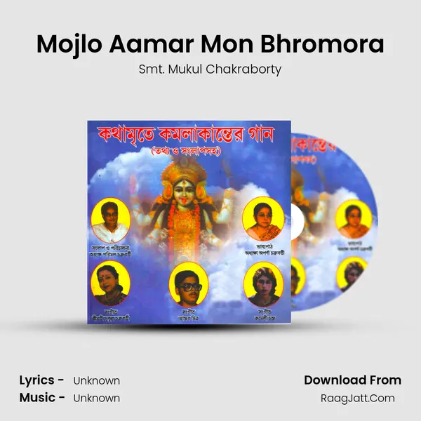 Mojlo Aamar Mon Bhromora MP3 Song by Smt. Mukul Chakraborty Cover