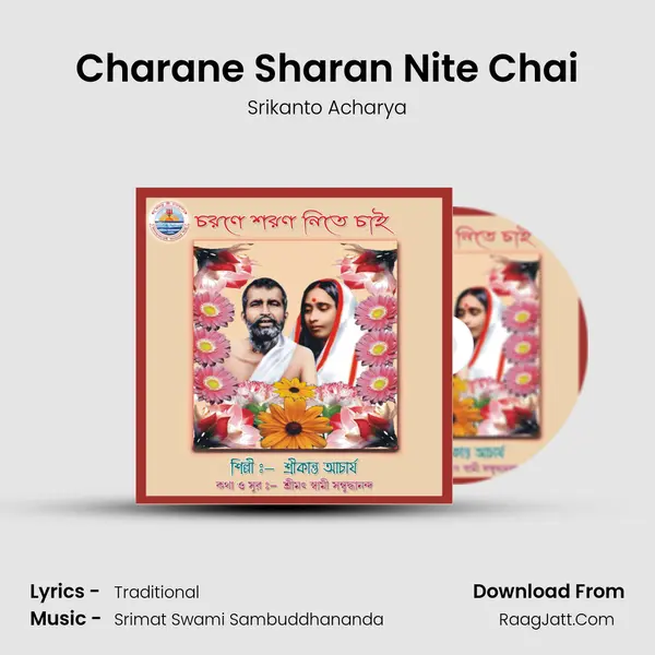 Charane Sharan Nite Chai MP3 Song by Srikanto Acharya Cover