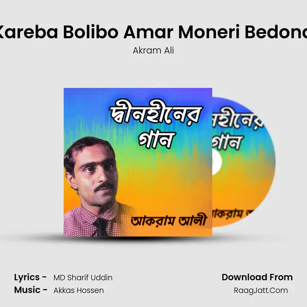 Kareba Bolibo Amar Moneri Bedona MP3 Song by Akram Ali Cover