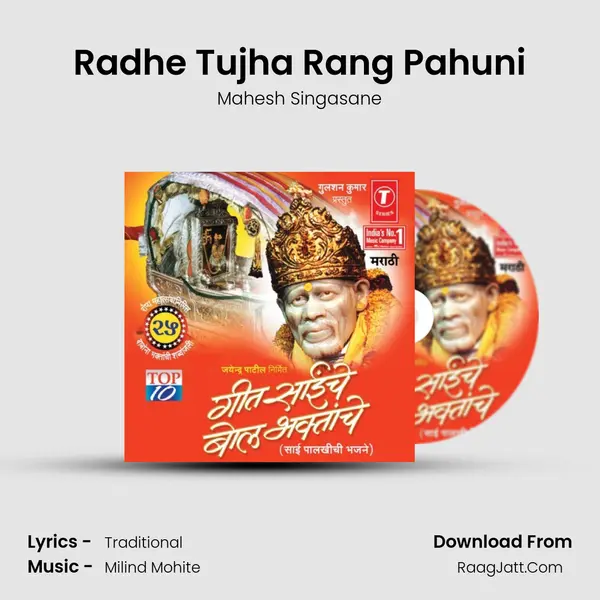 Radhe Tujha Rang Pahuni MP3 Song by Mahesh Singasane Cover