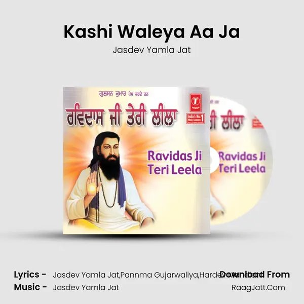 Kashi Waleya Aa Ja MP3 Song by Jasdev Yamla Jat Cover