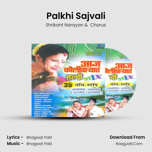Palkhi Sajvali MP3 Song by Shrikant Narayan Cover
