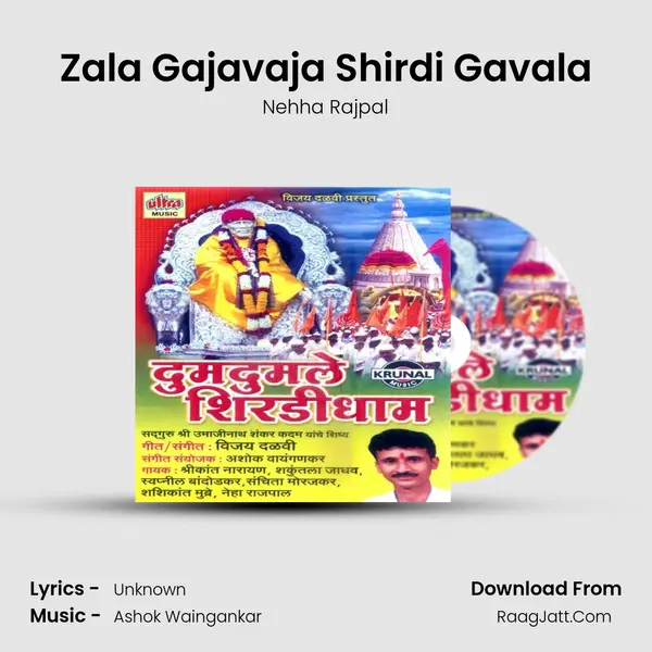 Zala Gajavaja Shirdi Gavala MP3 Song by Nehha Rajpal Cover