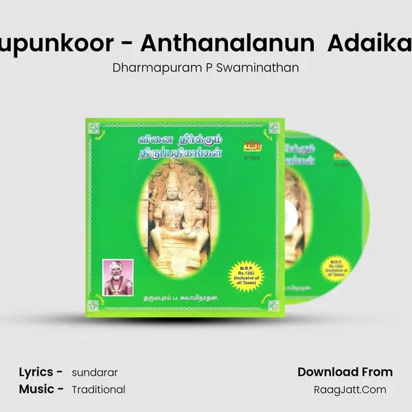 Thirupunkoor - Anthanalanun  Adaikalam MP3 Song by Dharmapuram P Swaminathan Cover