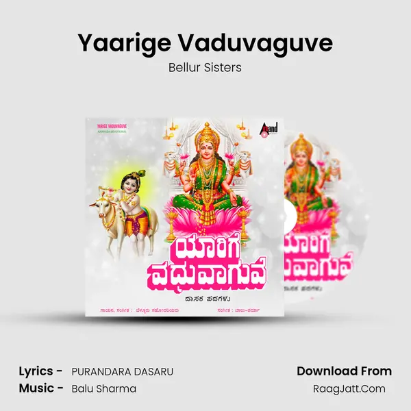 Yaarige Vaduvaguve MP3 Song by Bellur Sisters Cover