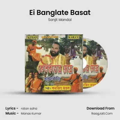Ei Banglate Basat mp3 song