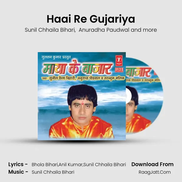Haai Re Gujariya MP3 Song by Sunil Chhaila Bihari Cover