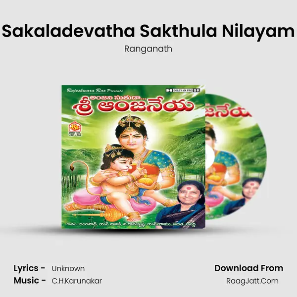 Sakaladevatha Sakthula Nilayam MP3 Song by Ranganath Cover