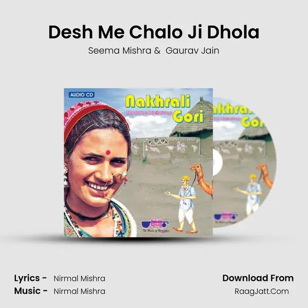 Desh Me Chalo Ji Dhola MP3 Song by Seema Mishra Cover