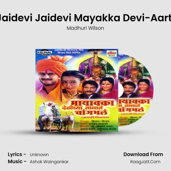 Jaidevi Jaidevi Mayakka Devi-Aarti MP3 Song by Madhuri Wilson Cover