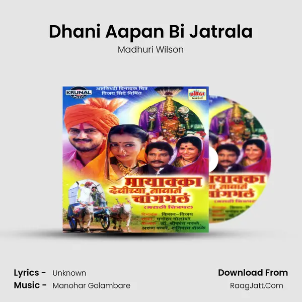 Dhani Aapan Bi Jatrala MP3 Song by Madhuri Wilson Cover