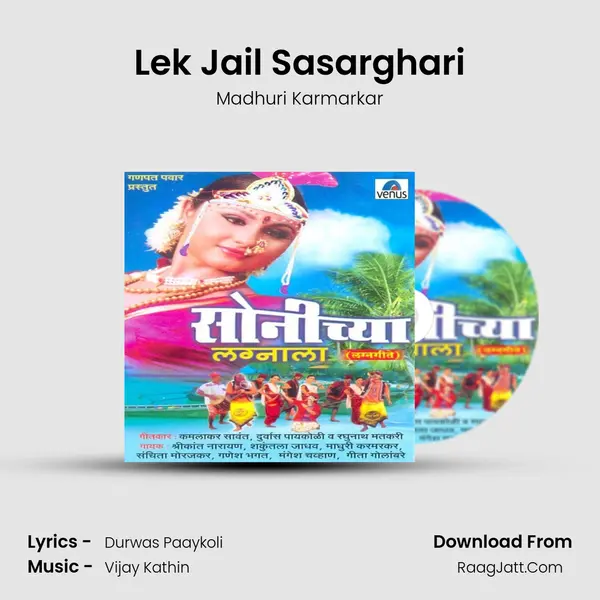 Lek Jail Sasarghari MP3 Song by Madhuri Karmarkar Cover