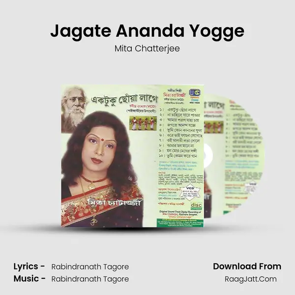 Jagate Ananda Yogge MP3 Song by Mita Chatterjee Cover
