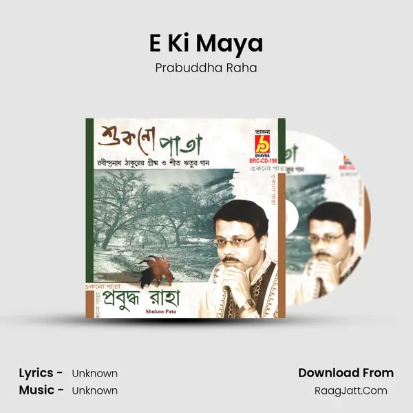 E Ki Maya MP3 Song by Prabuddha Raha Cover