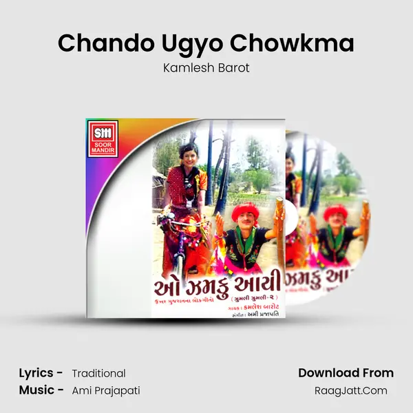 Chando Ugyo Chowkma MP3 Song by Kamlesh Barot Cover