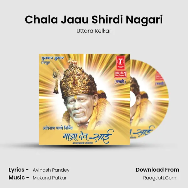Chala Jaau Shirdi Nagari MP3 Song by Uttara Kelkar Cover