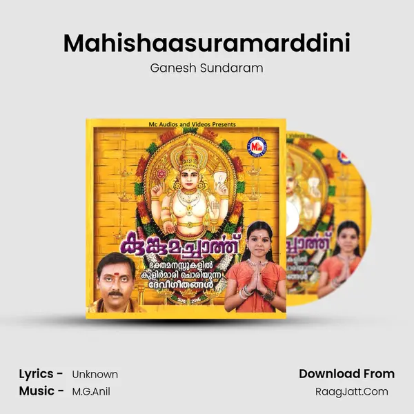 Mahishaasuramarddini MP3 Song by Ganesh Sundaram Cover