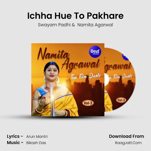 Ichha Hue To Pakhare MP3 Song by Swayam Padhi Cover