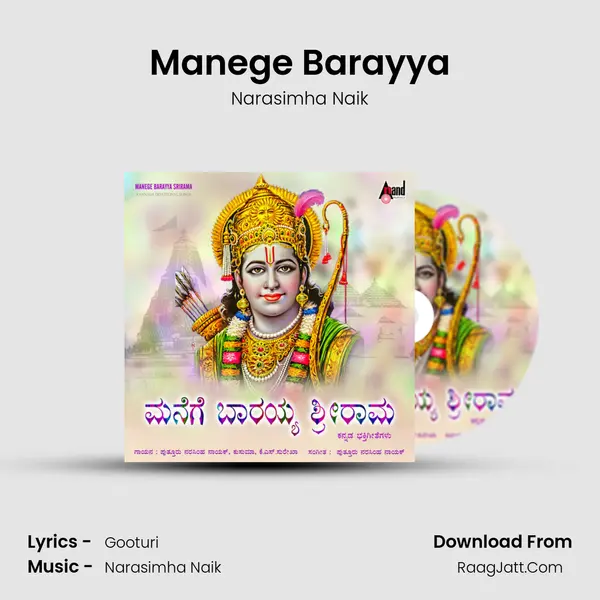 Manege Barayya MP3 Song by Narasimha Naik Cover