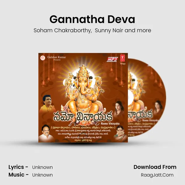 Gannatha Deva MP3 Song by Soham Chakraborthy Cover