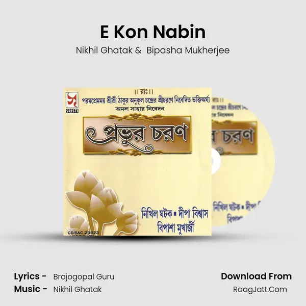 E Kon Nabin MP3 Song by Nikhil Ghatak Cover