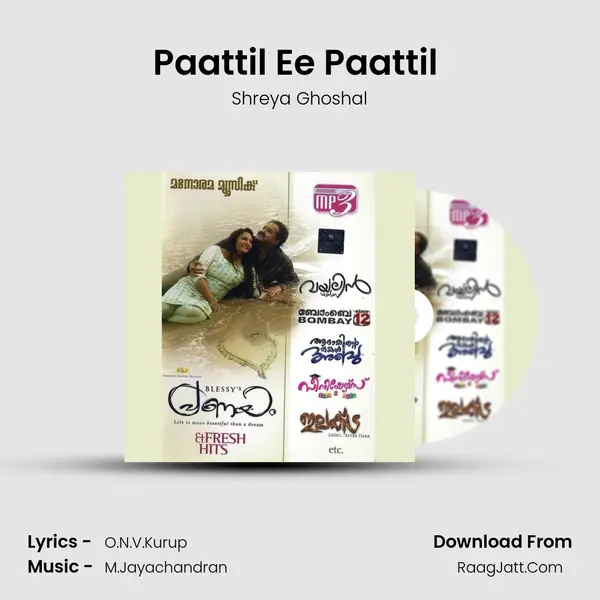 Paattil Ee Paattil (Shreya Ghoshal) MP3 Song by Shreya Ghoshal Cover